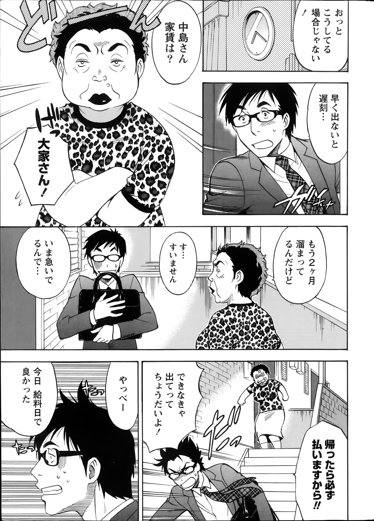 ニセコン！