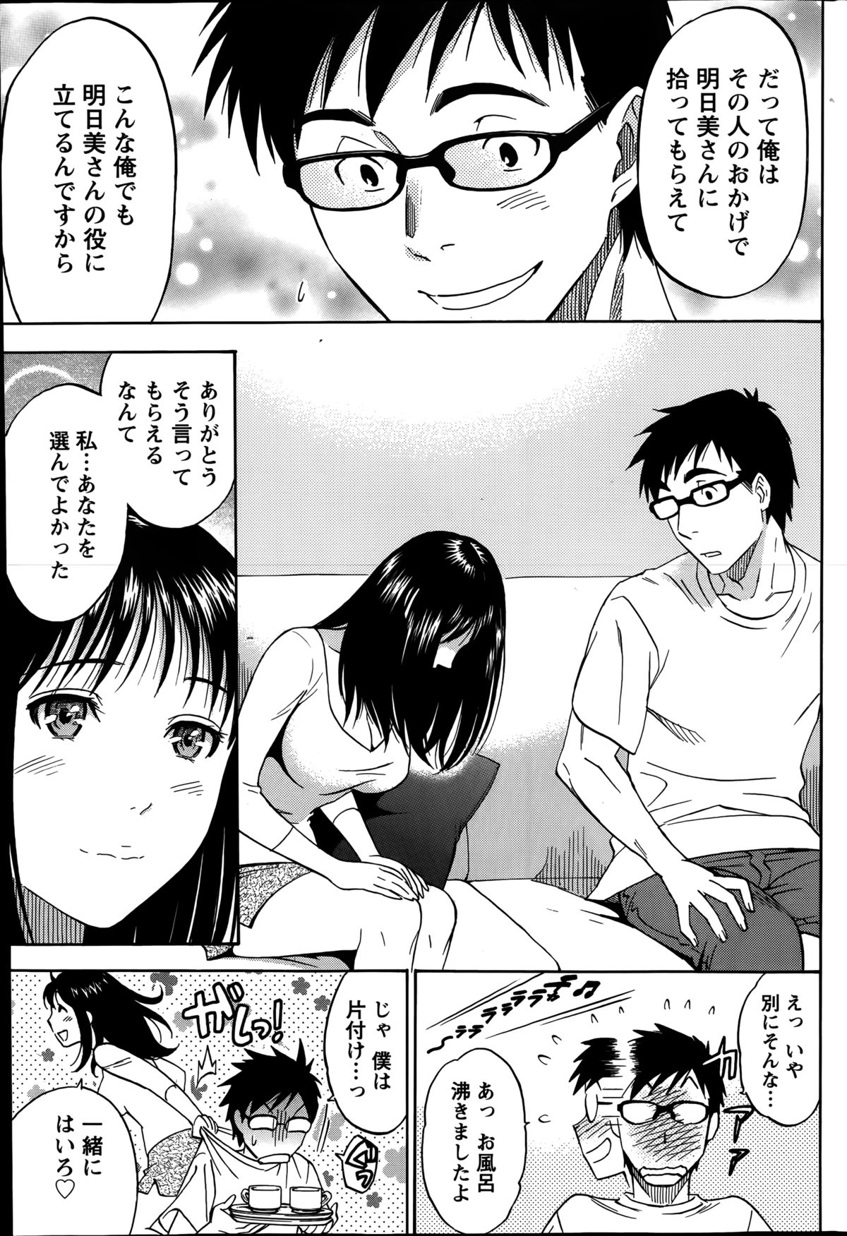 ニセコン！