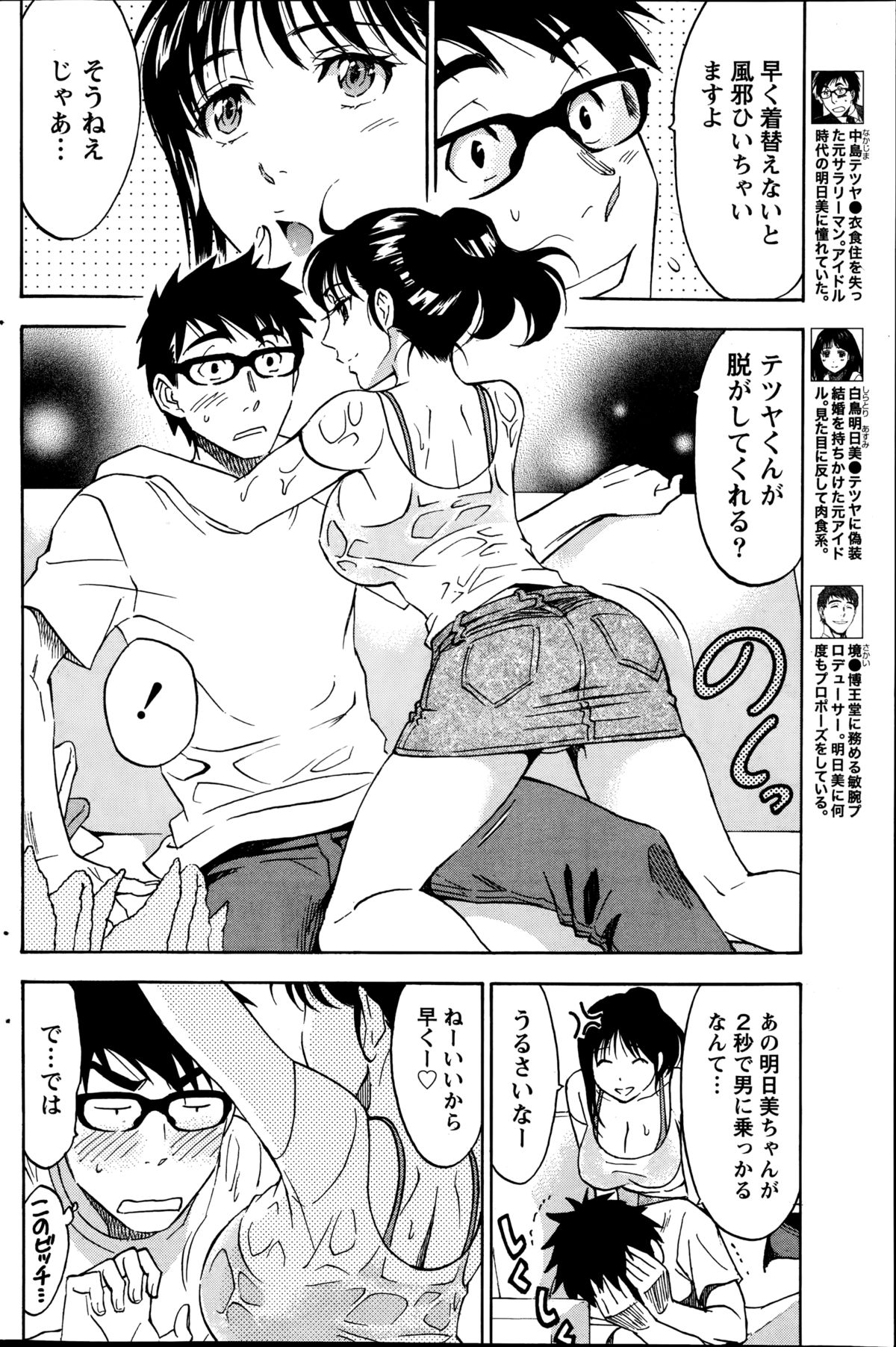 ニセコン！