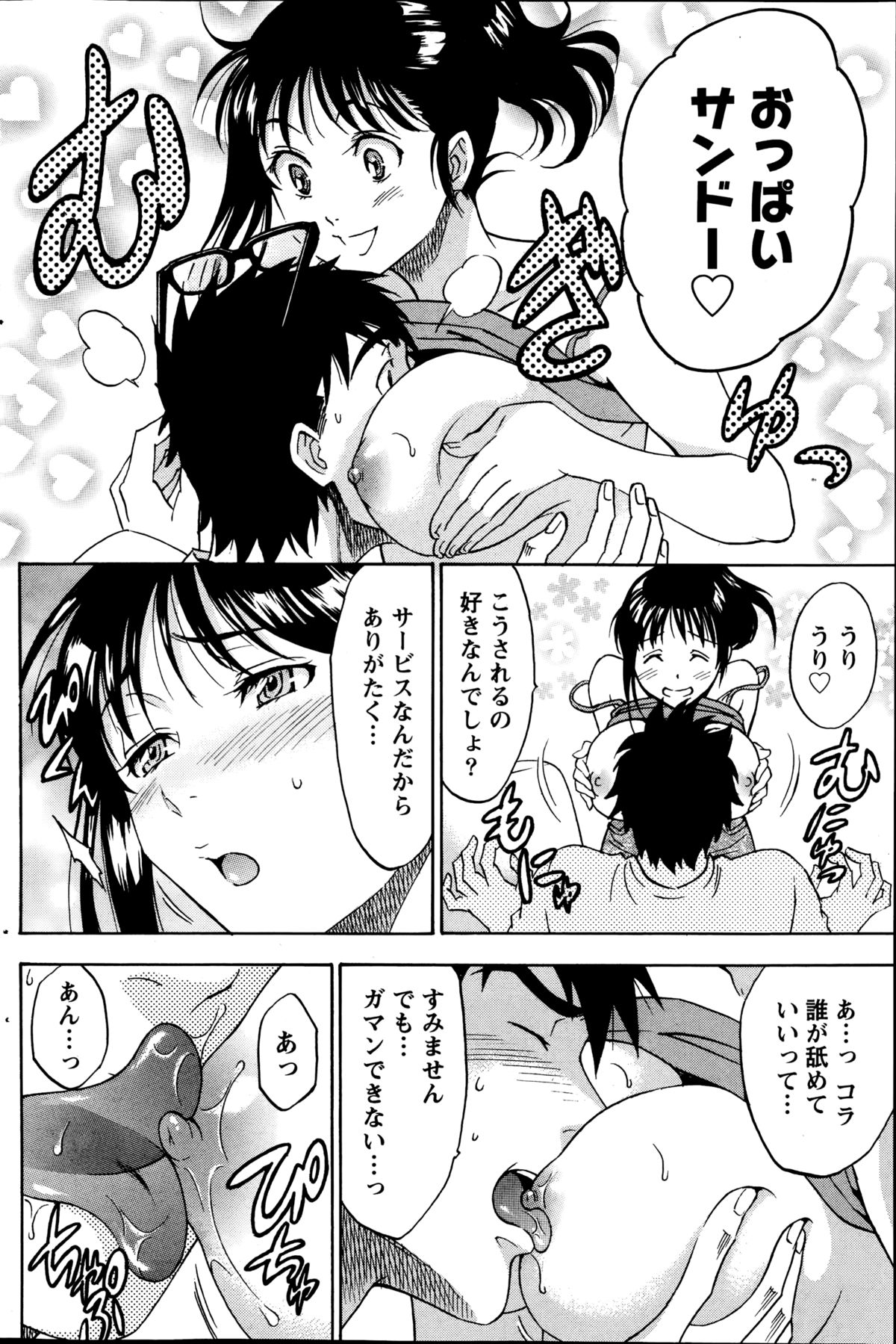 ニセコン！