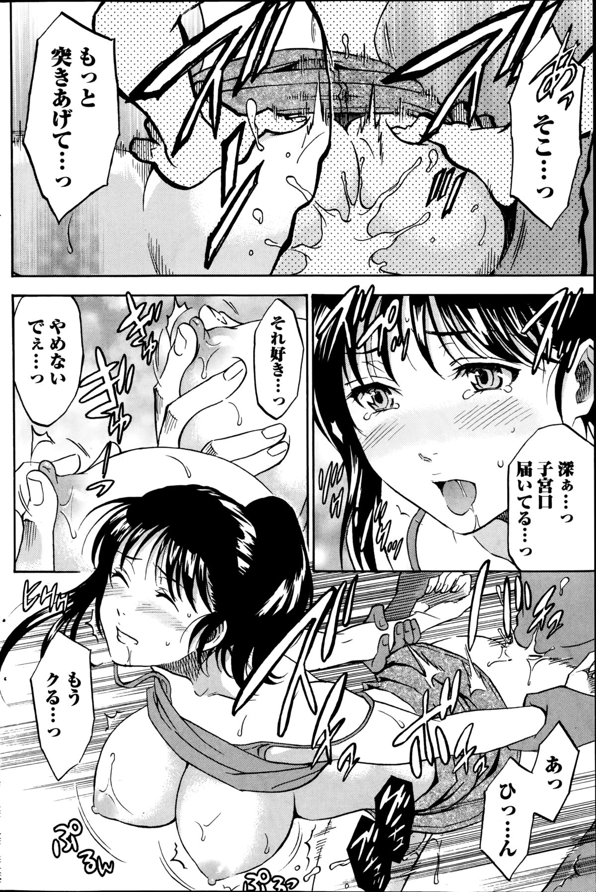 ニセコン！