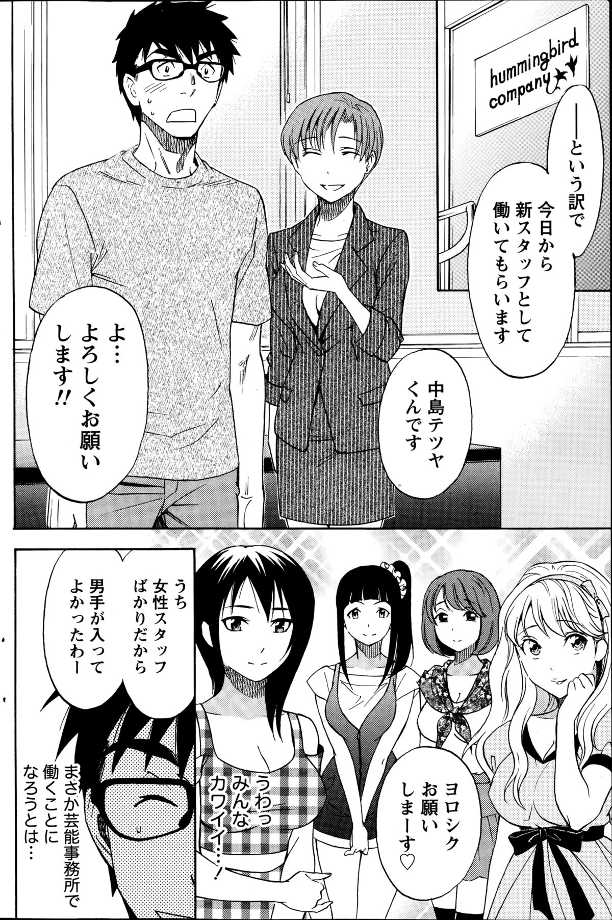 ニセコン！