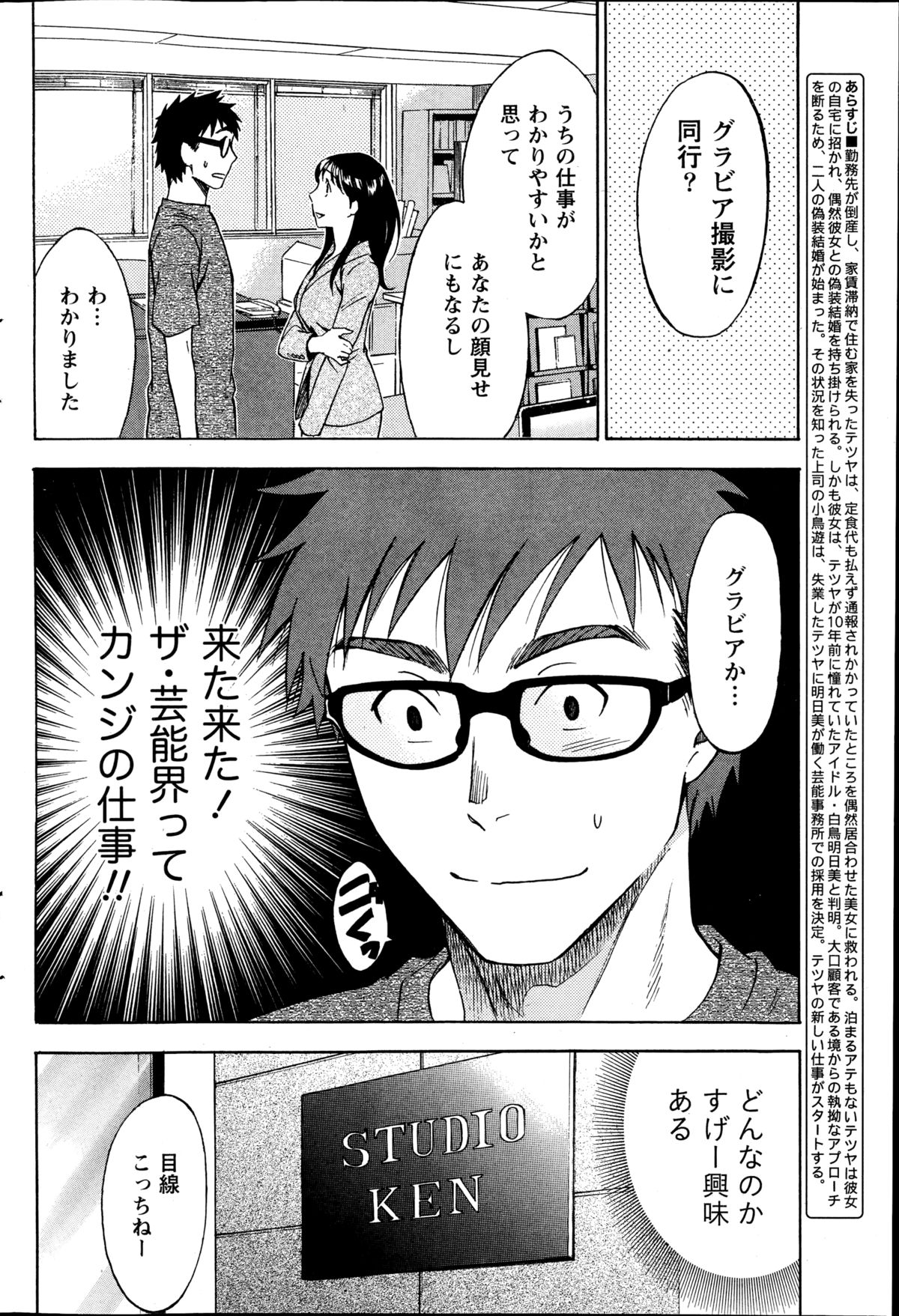 ニセコン！
