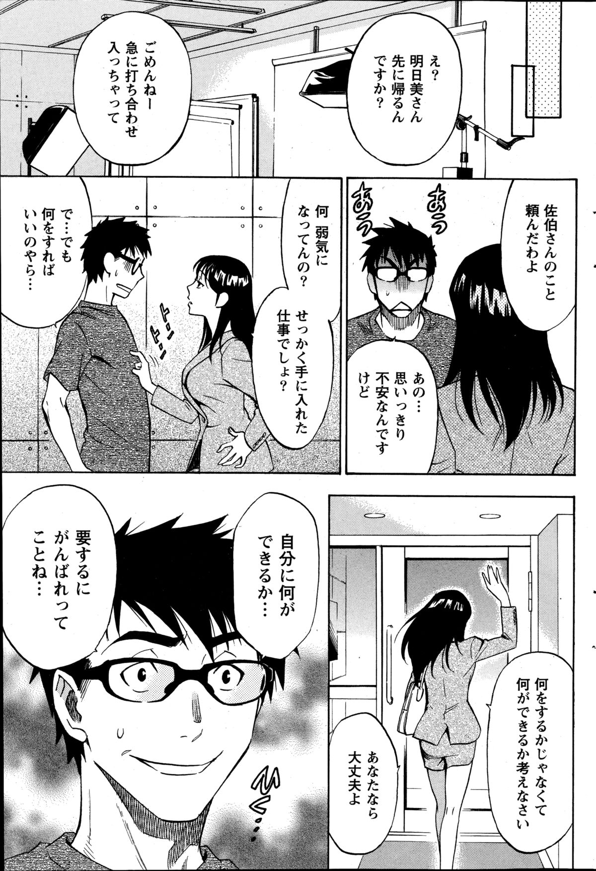 ニセコン！