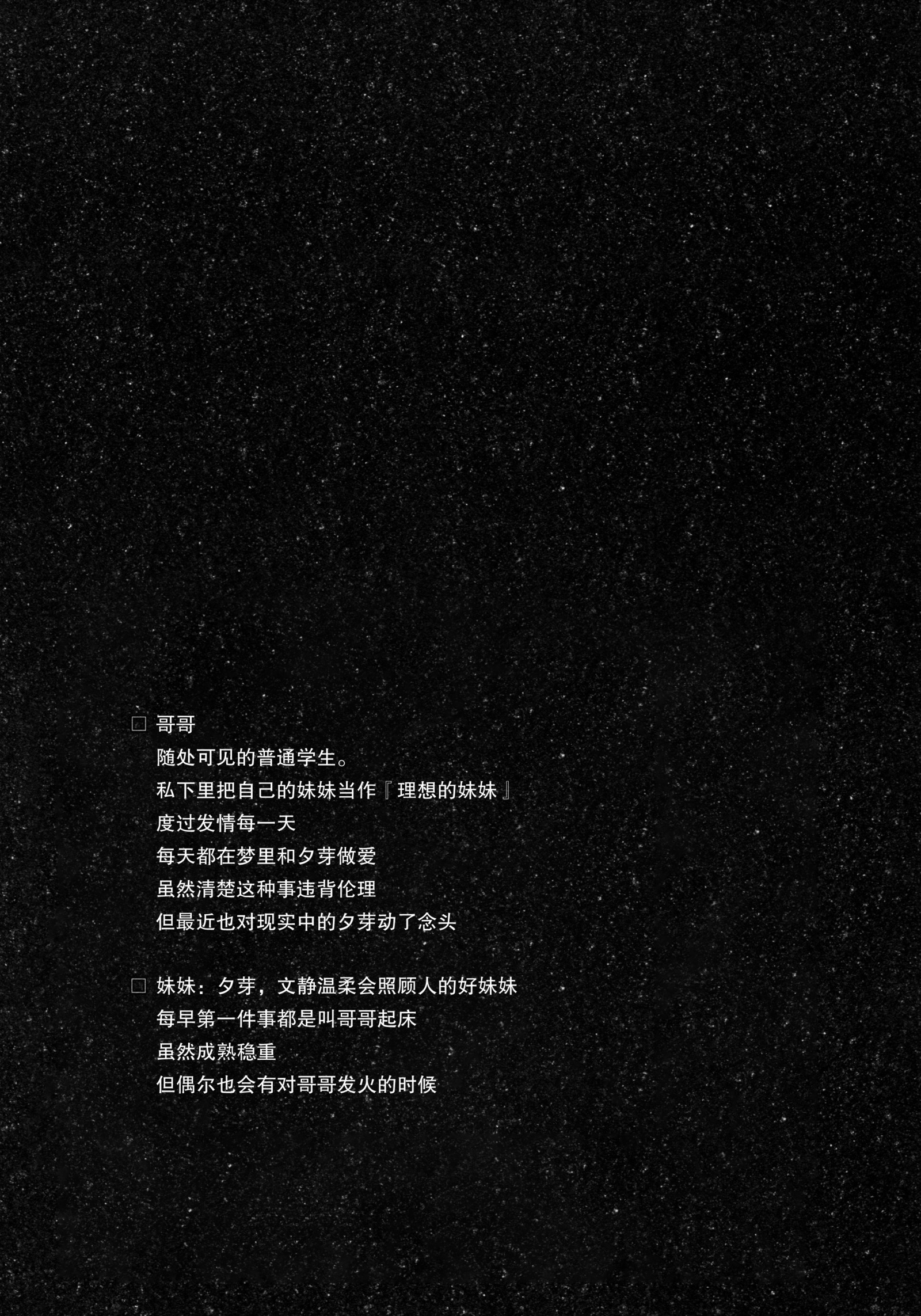 りそうのいもうと5