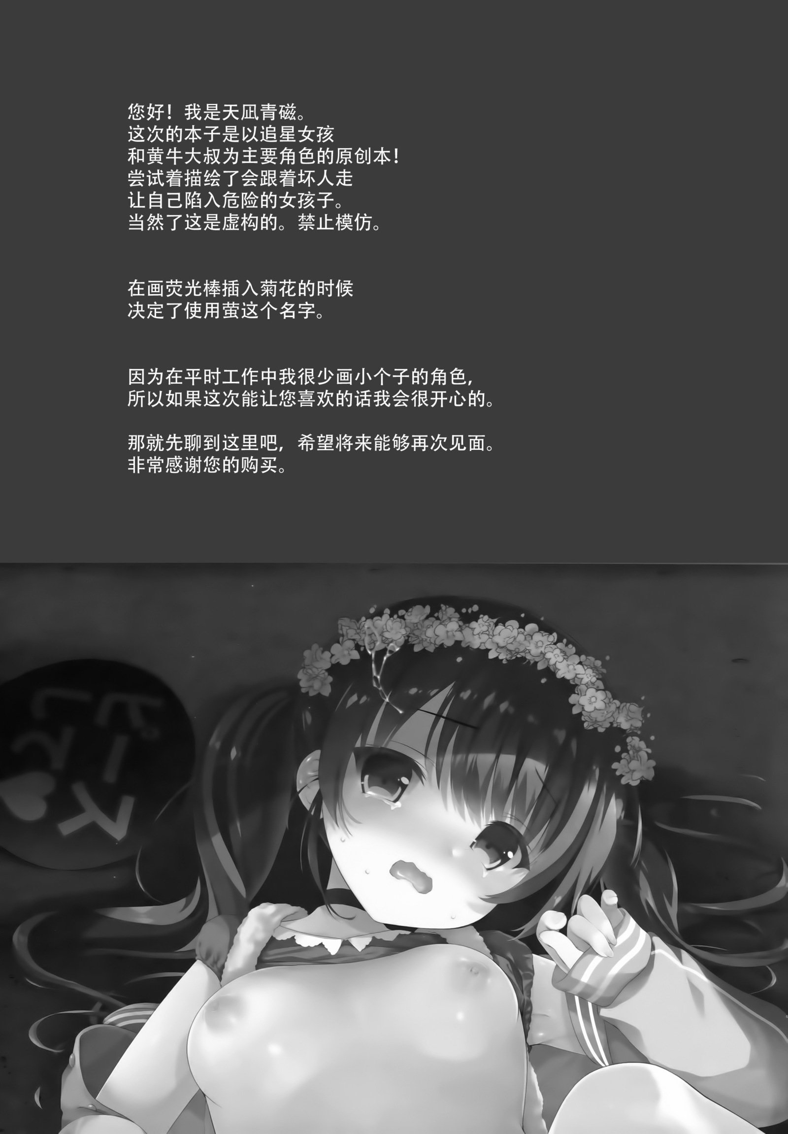 レイプ後のライブ【無毒汉化組】