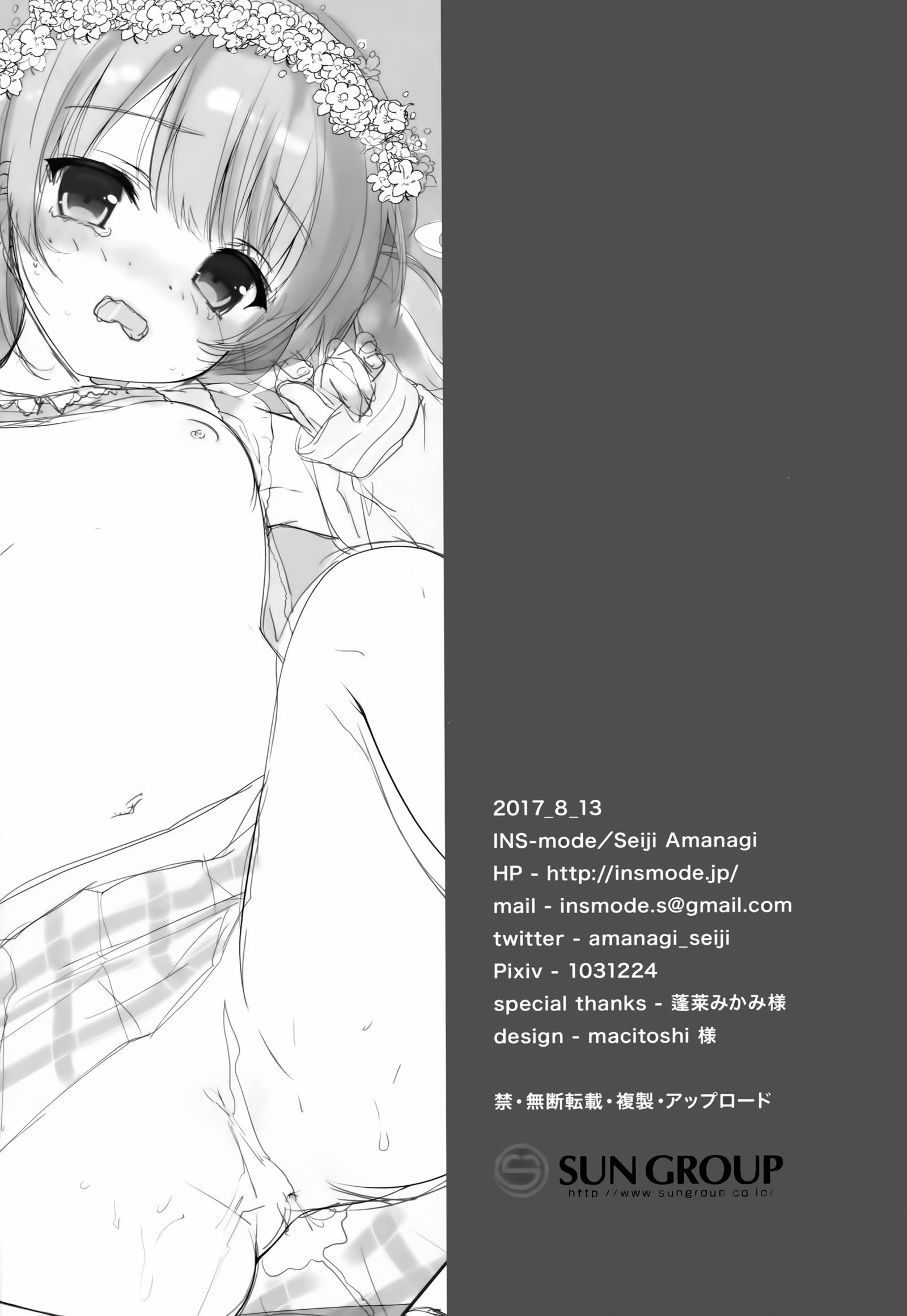 レイプ後のライブ【無毒汉化組】
