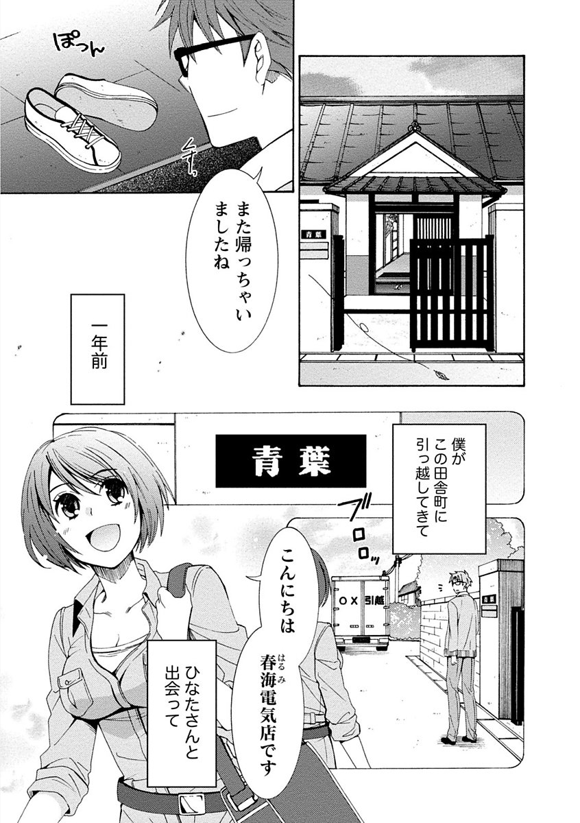 彼女は着衣でとろけたい