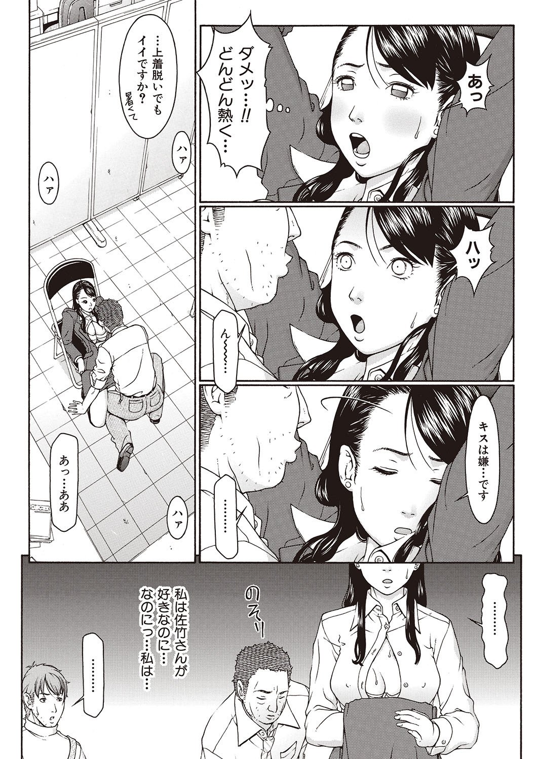 げすなしゃちょうごのみのフェチブーツ