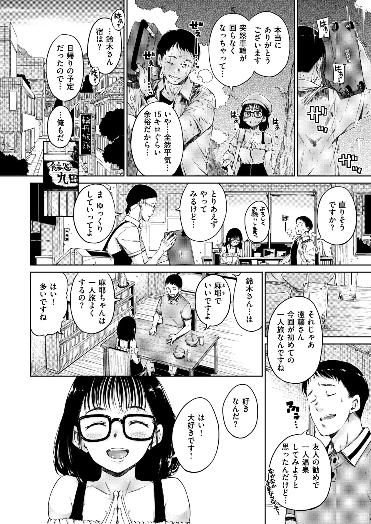 COMIC快楽2017-09