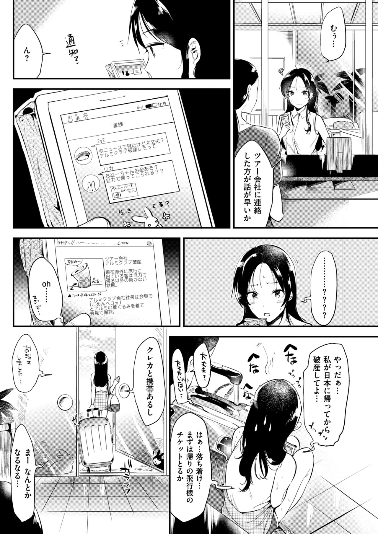 COMIC快楽2017-09