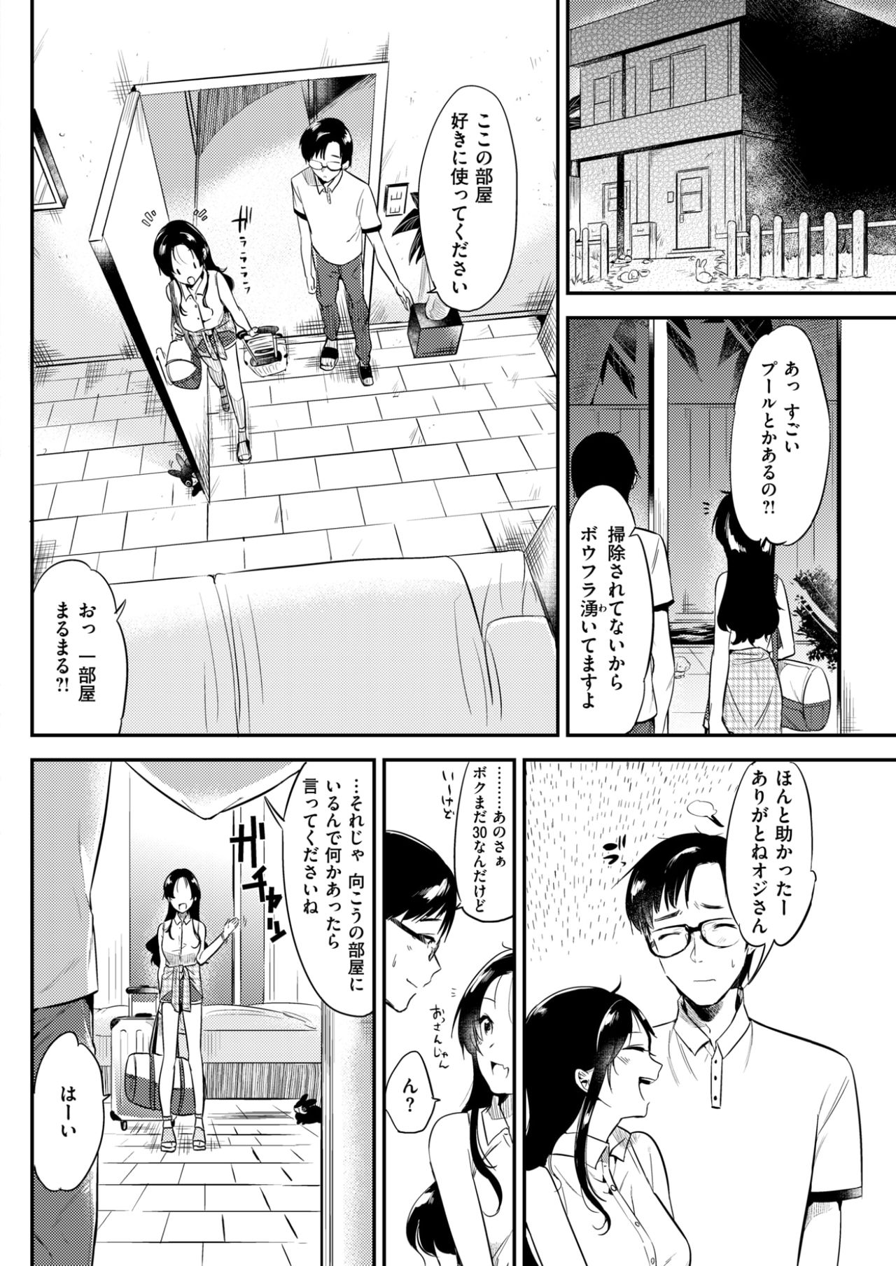 COMIC快楽2017-09