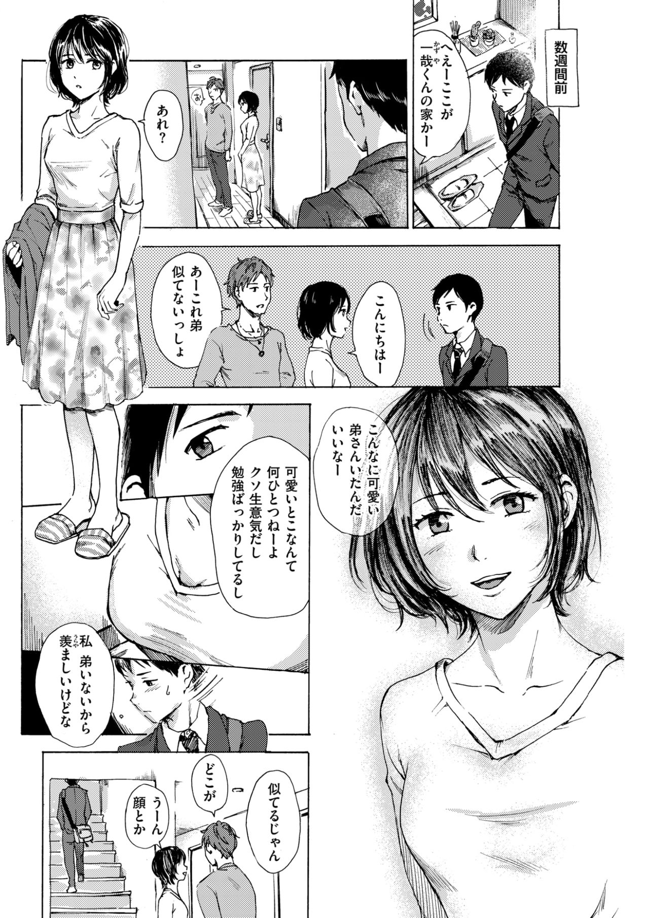 COMIC快楽2017-09