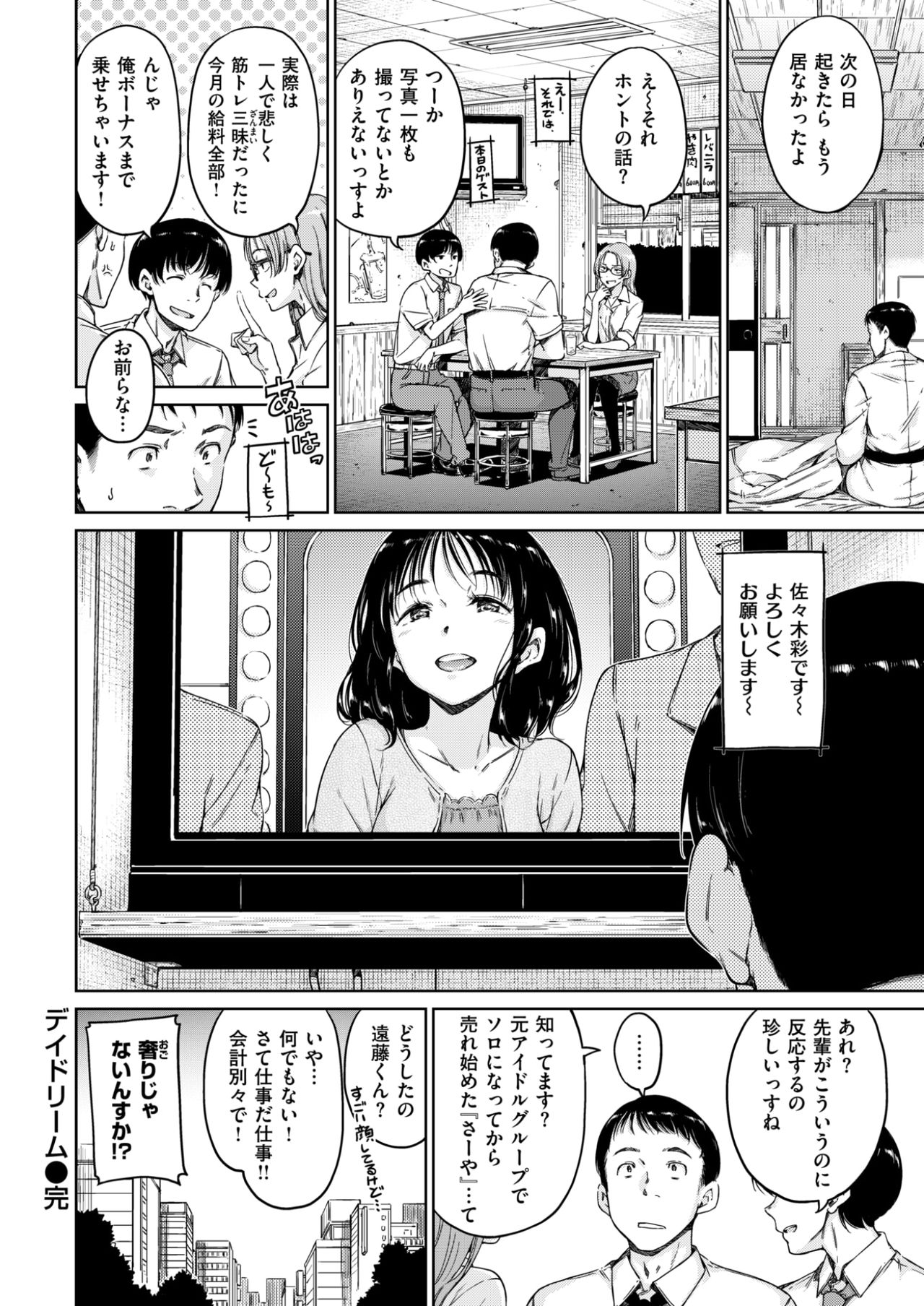 COMIC快楽2017-09