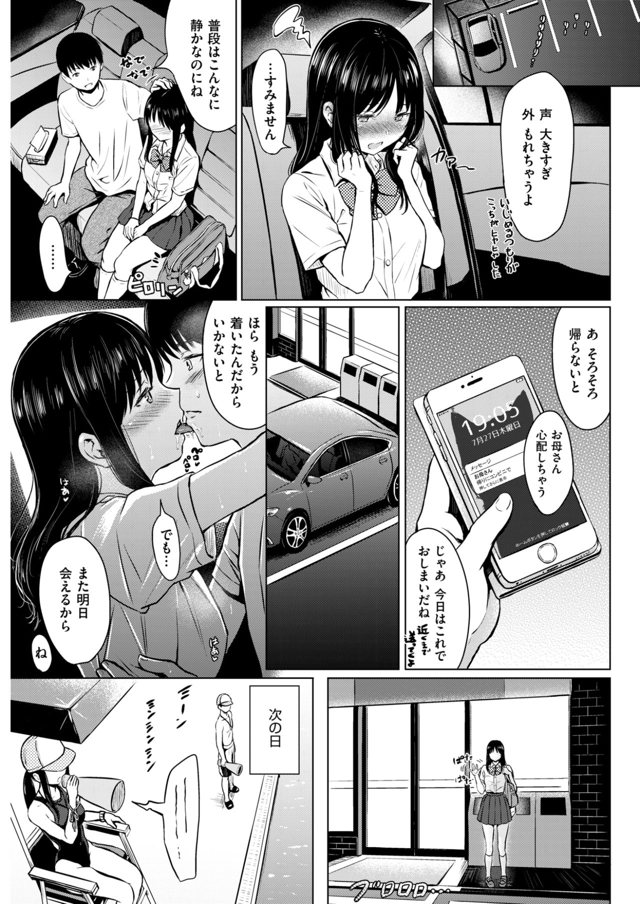 COMIC快楽2017-09
