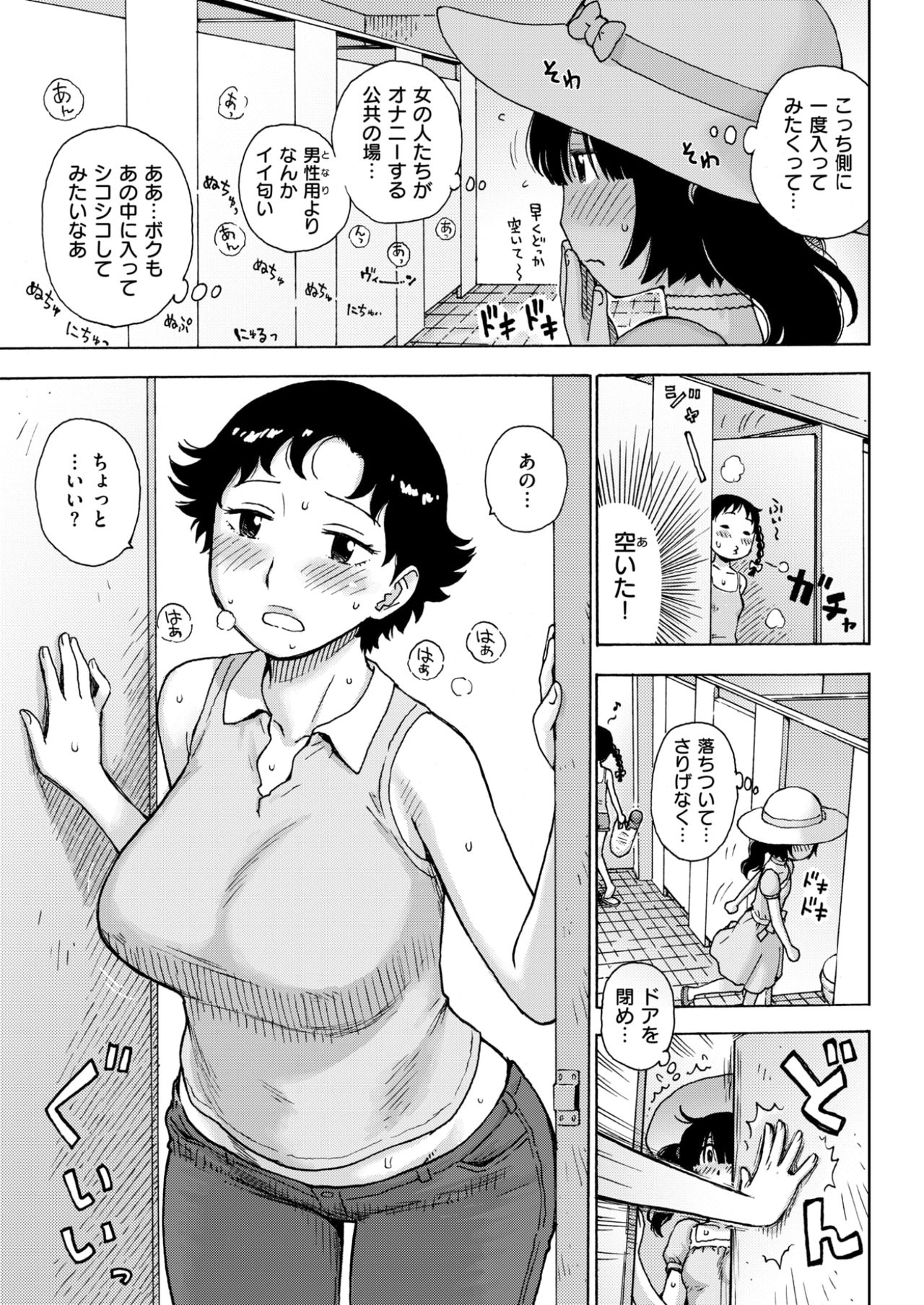 COMIC快楽2017-09