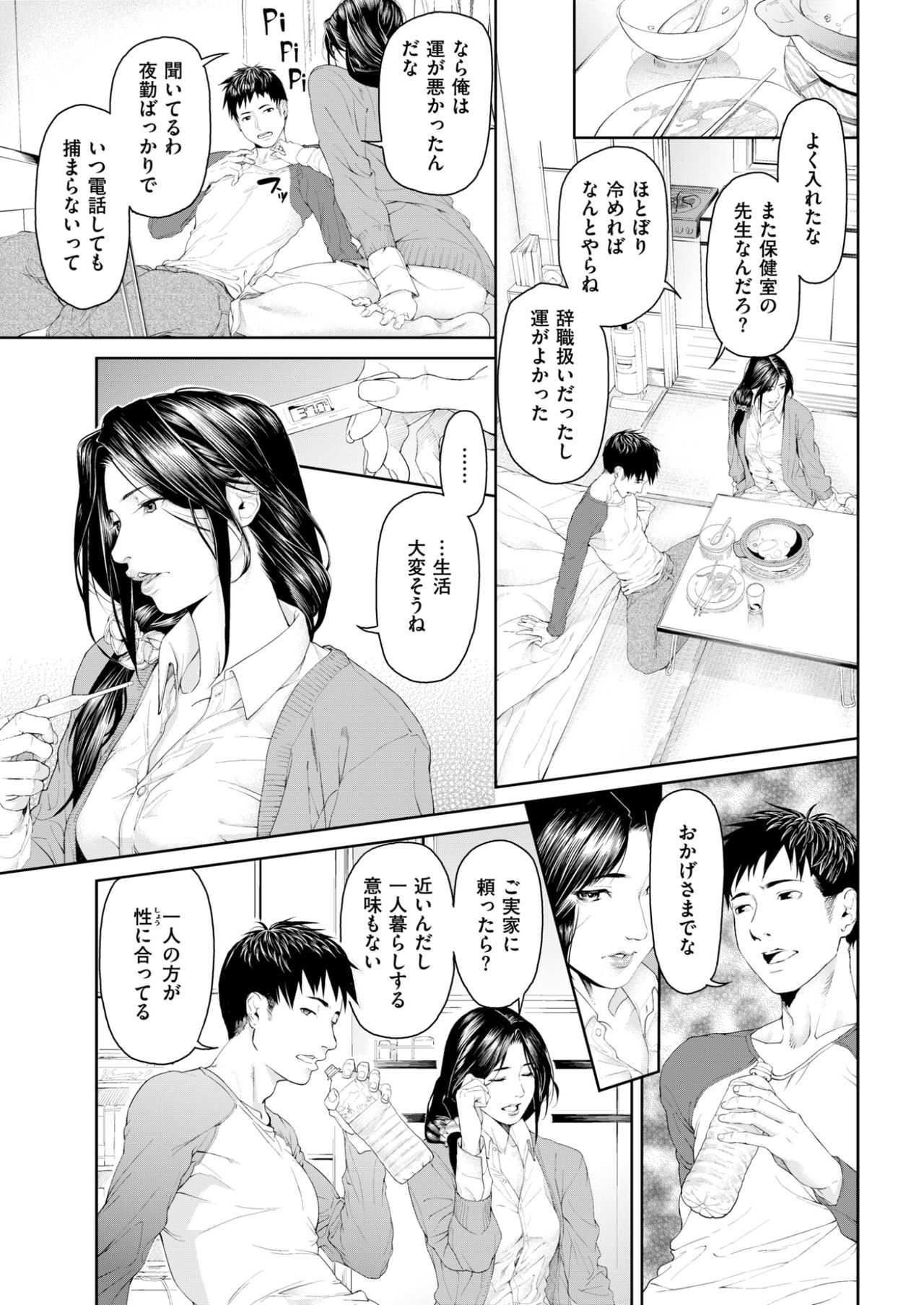 COMIC快楽2017-09