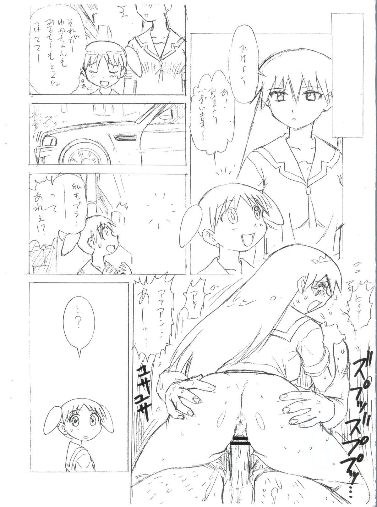 ドキマルゴト榊！オンナダラケ