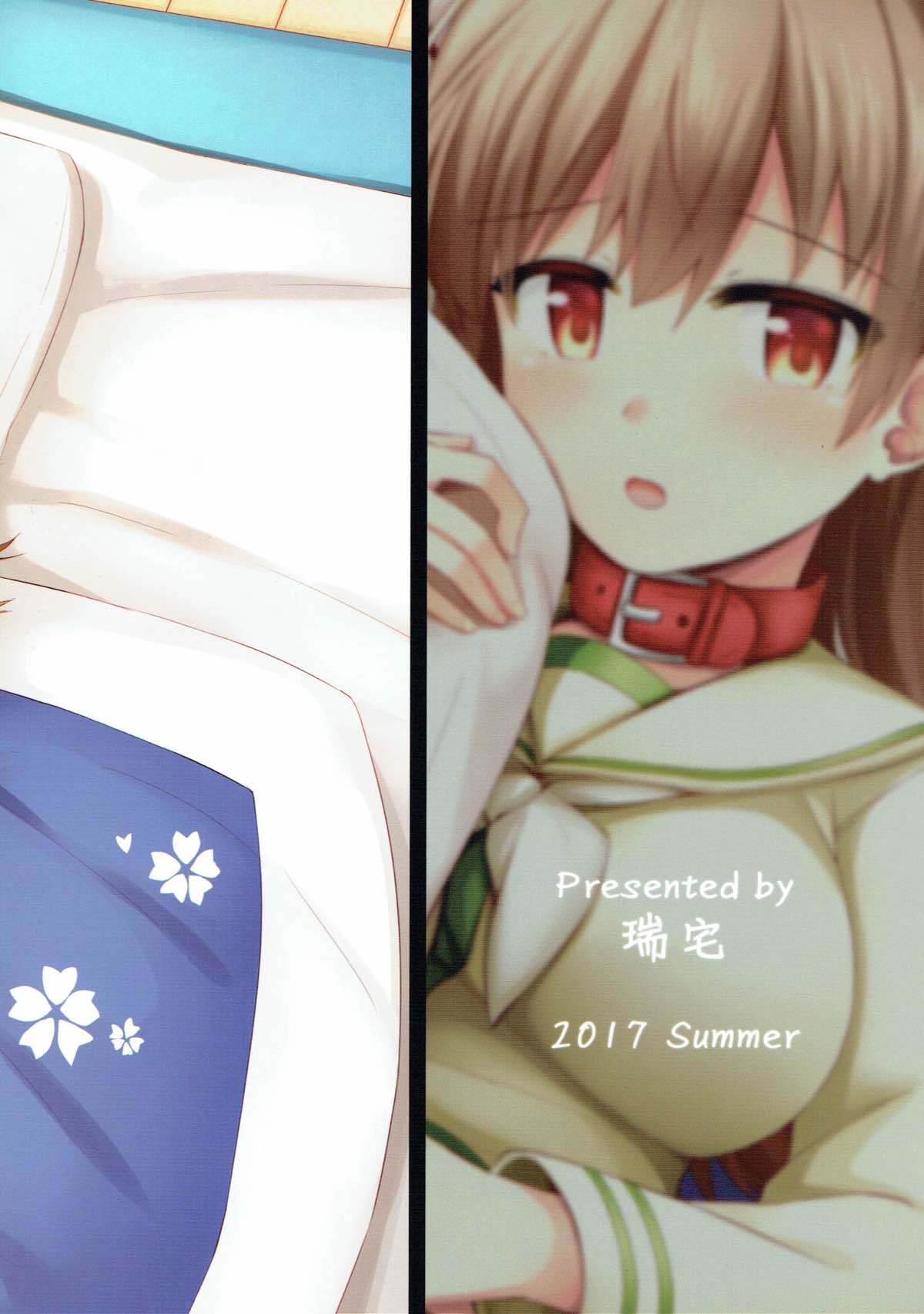 大井！ねこみみをつけよう！