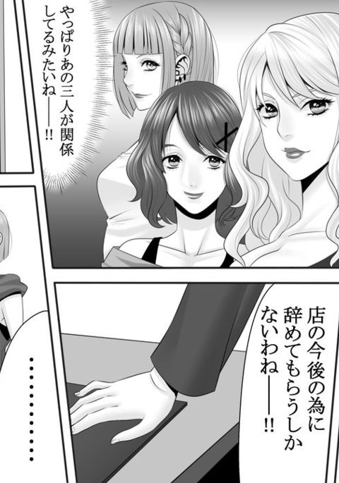 夜光鳥のアクム〜ニンキカバ城のヒゲキ〜3