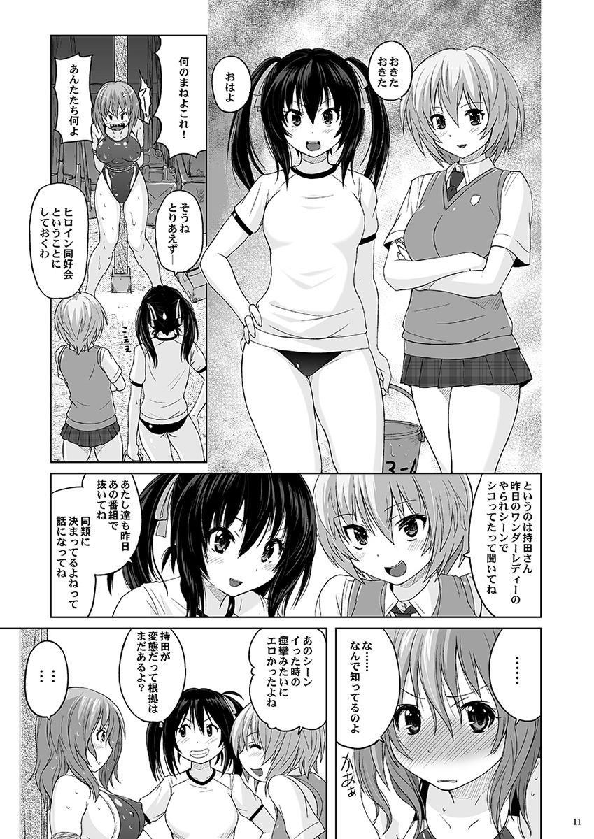 ムチムチピンチ