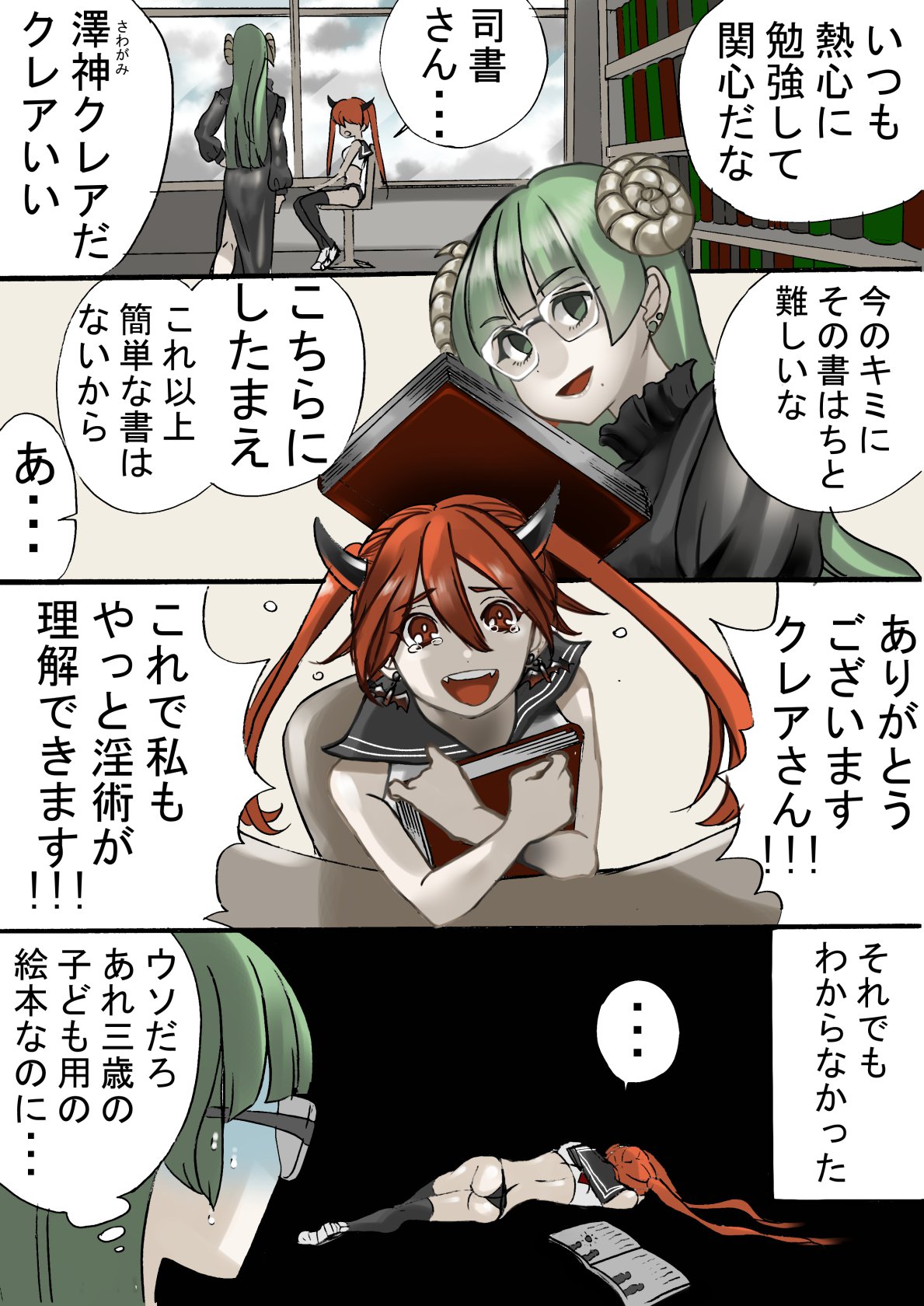 ドロップアウトサキュバスと優等生インキュバス