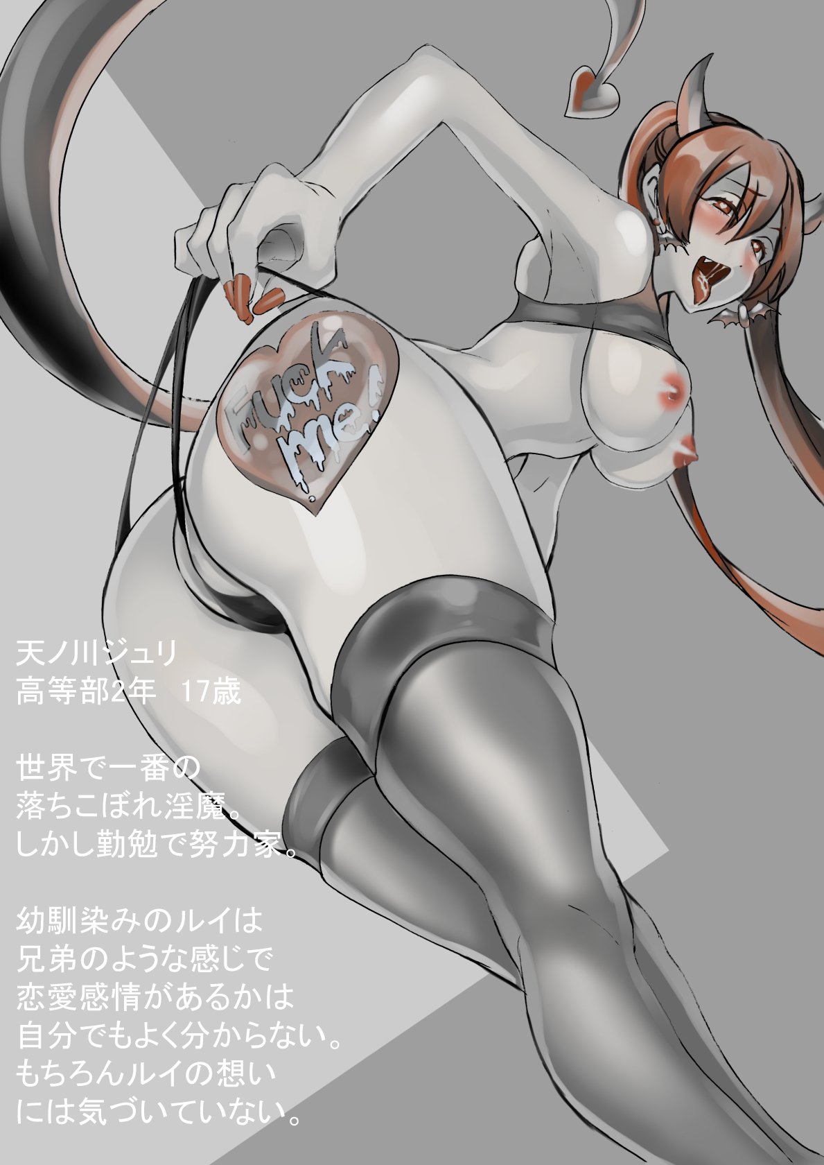 ドロップアウトサキュバスと優等生インキュバス