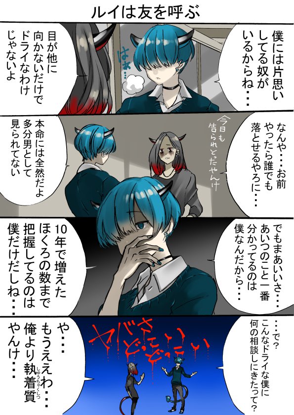 ドロップアウトサキュバスと優等生インキュバス