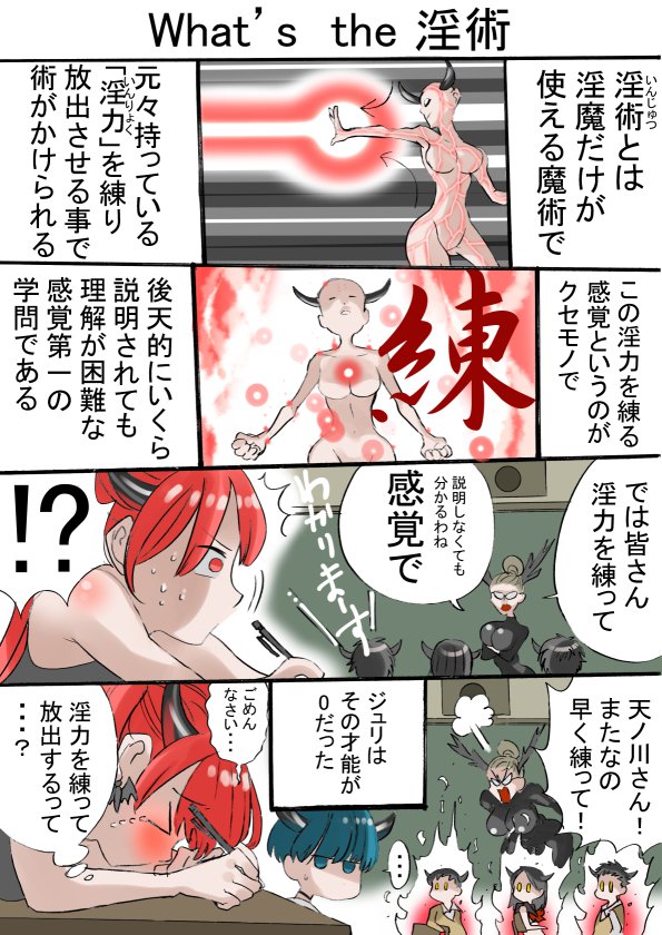 ドロップアウトサキュバスと優等生インキュバス