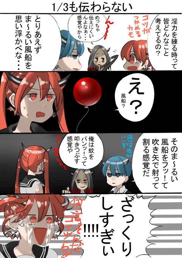 ドロップアウトサキュバスと優等生インキュバス