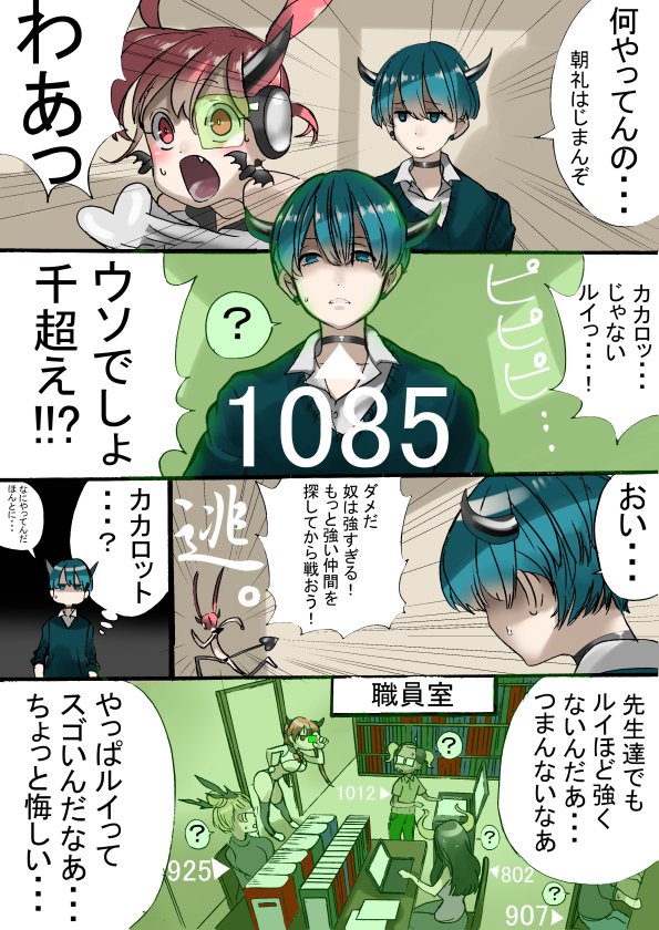 ドロップアウトサキュバスと優等生インキュバス