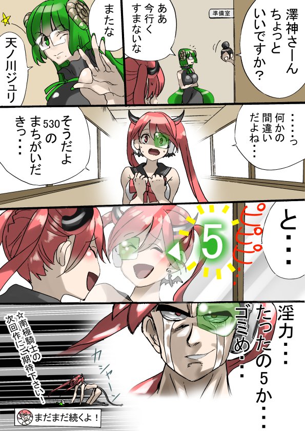 ドロップアウトサキュバスと優等生インキュバス