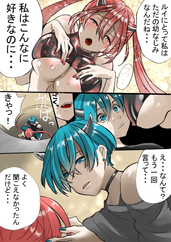 ドロップアウトサキュバスと優等生インキュバス