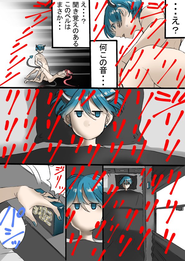 ドロップアウトサキュバスと優等生インキュバス