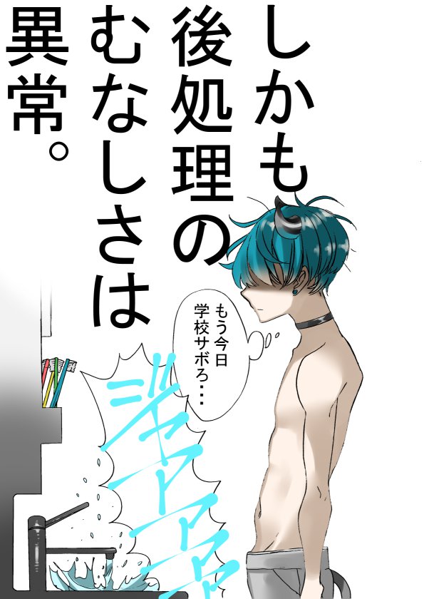 ドロップアウトサキュバスと優等生インキュバス