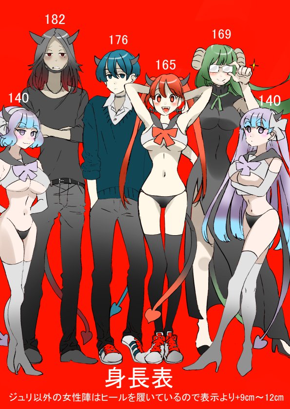 ドロップアウトサキュバスと優等生インキュバス