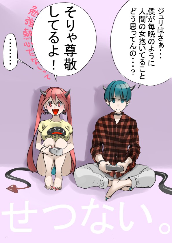 ドロップアウトサキュバスと優等生インキュバス