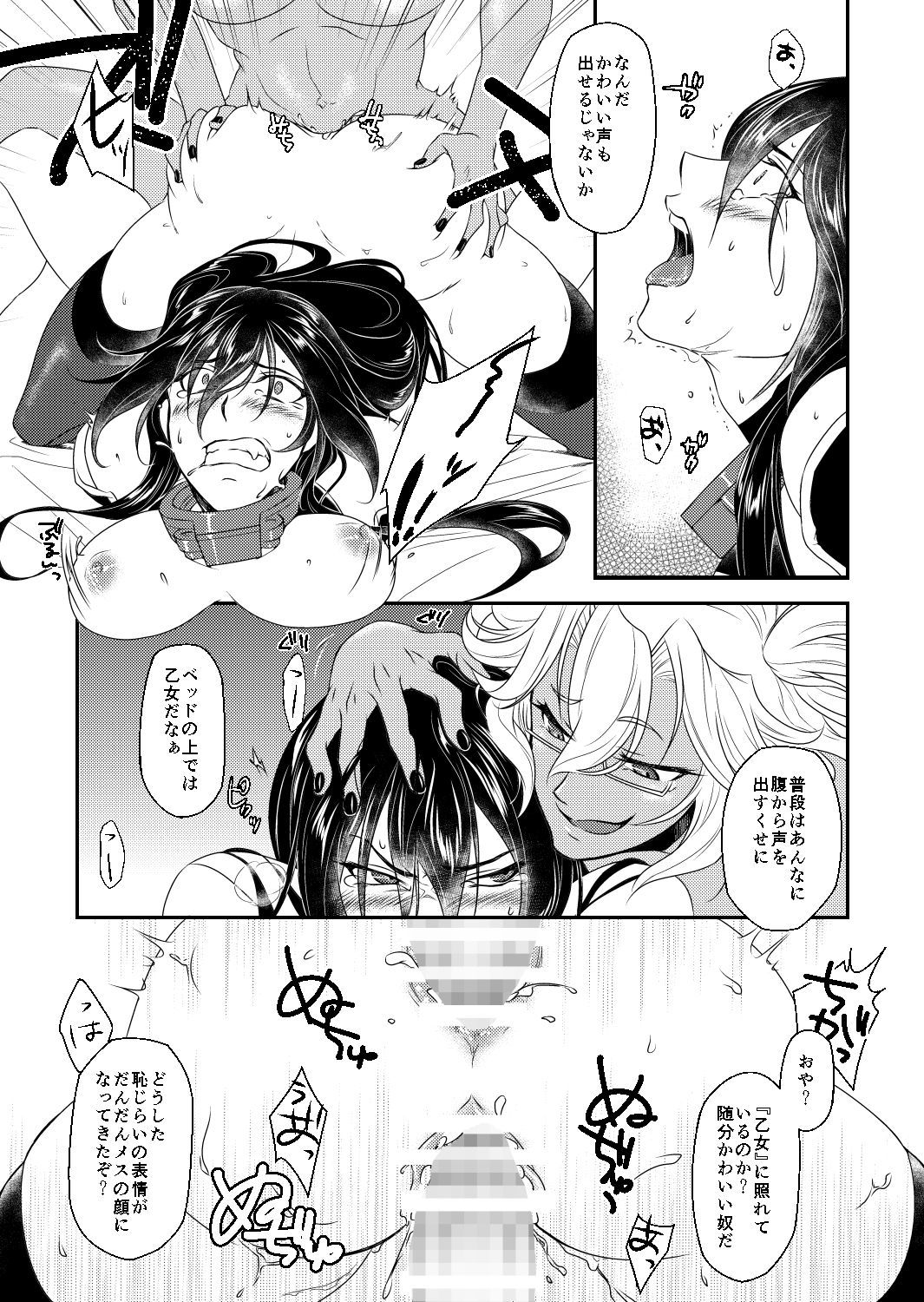 本堂はコワイヤマトガタ