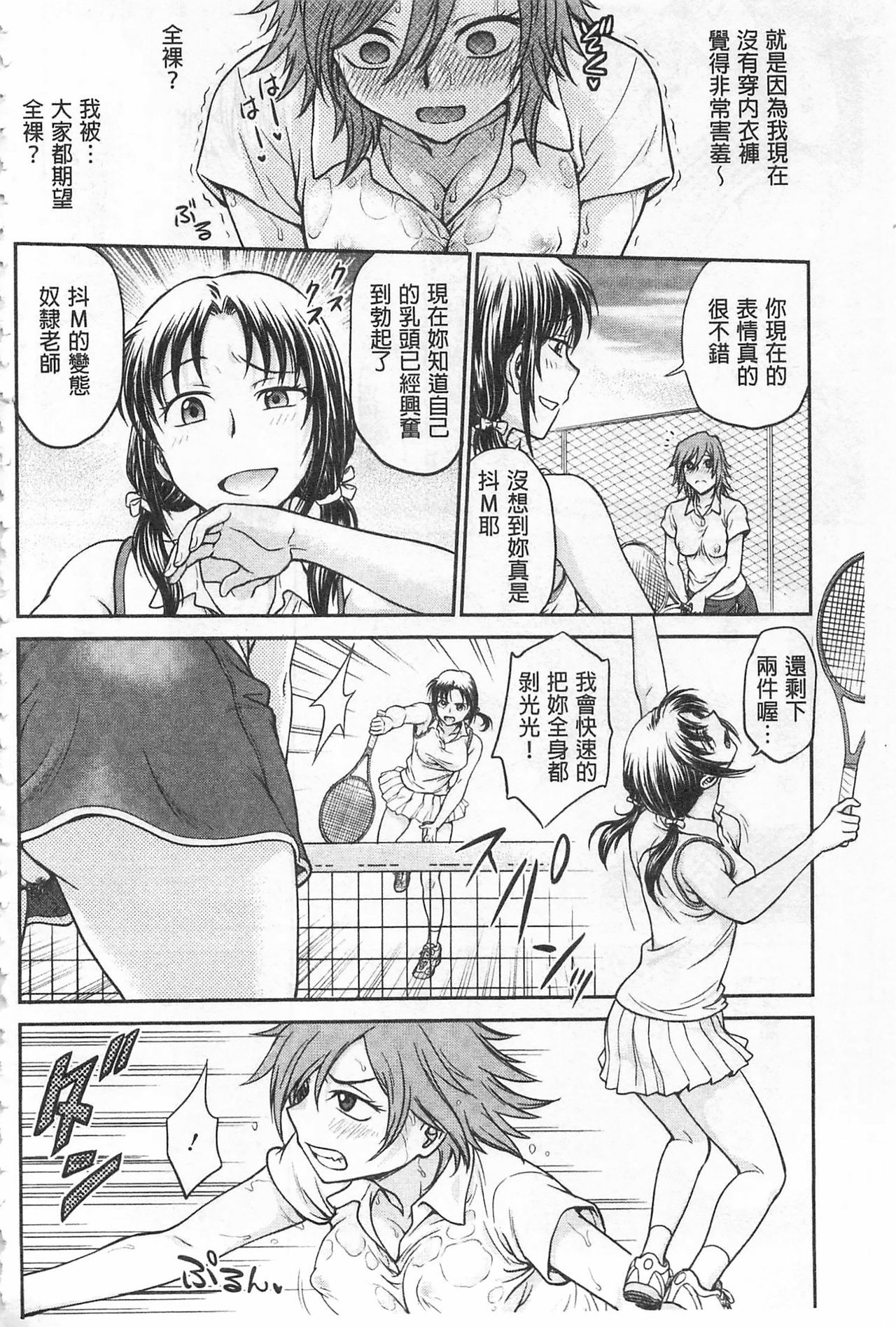 ちょきょうそうだんしつ|調教諮詢室
