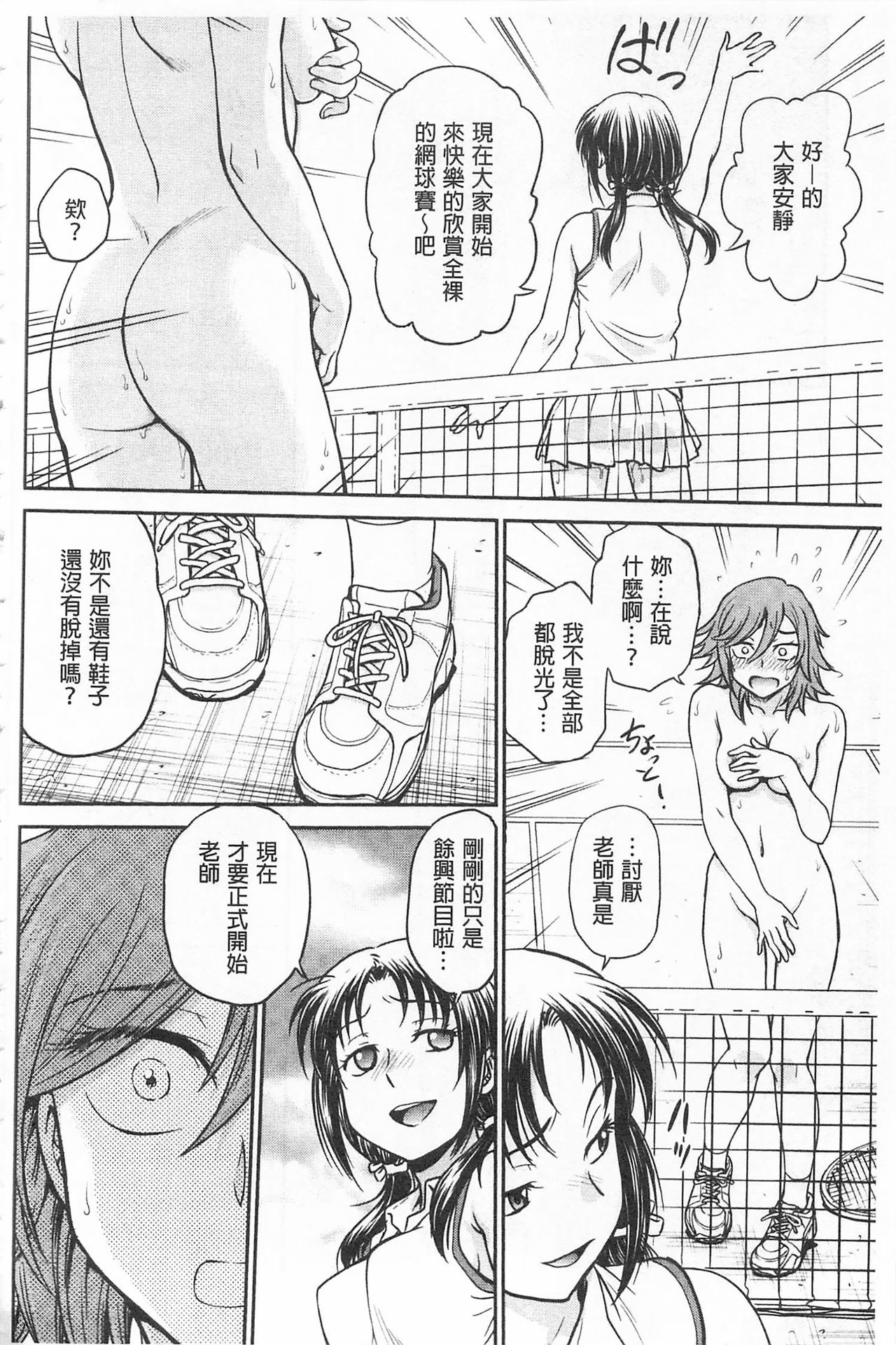 ちょきょうそうだんしつ|調教諮詢室