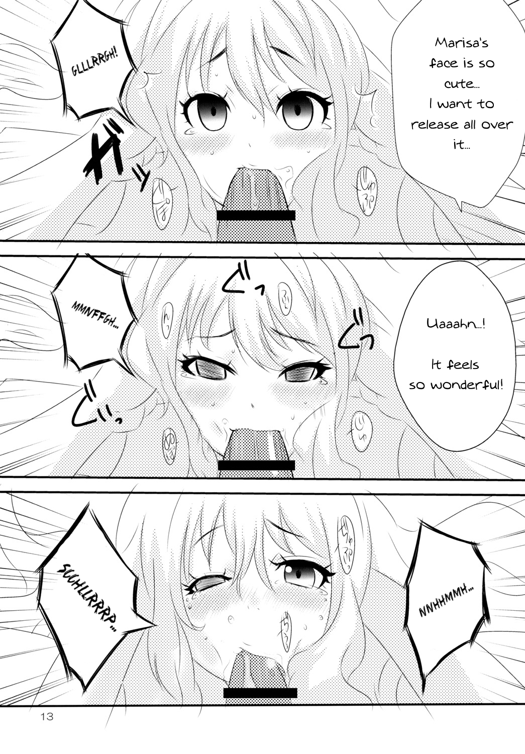 ミガッテマリサからイジワルアリスへ