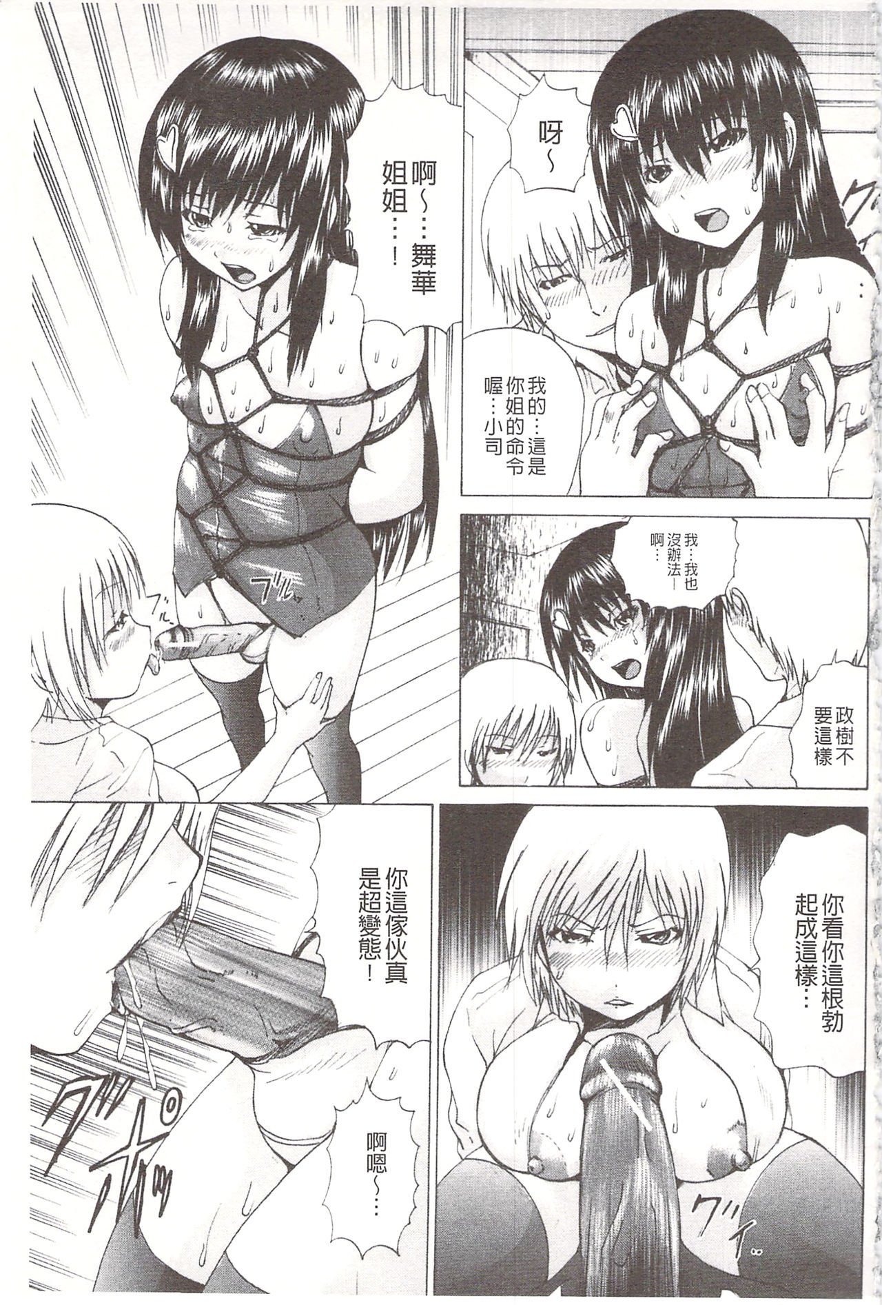 アナニーアイドル| 0052菊穴的女明星