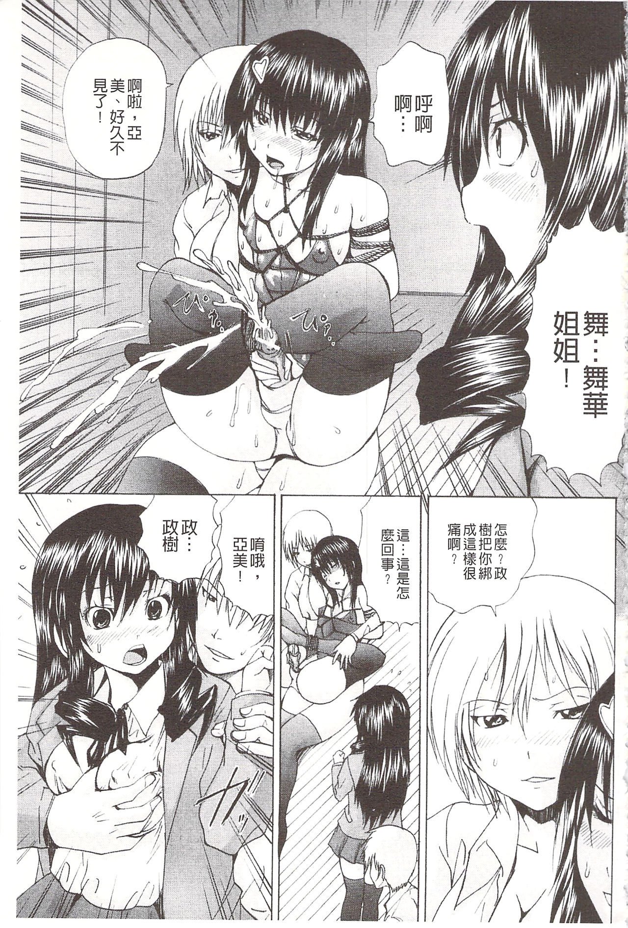 アナニーアイドル| 0052菊穴的女明星