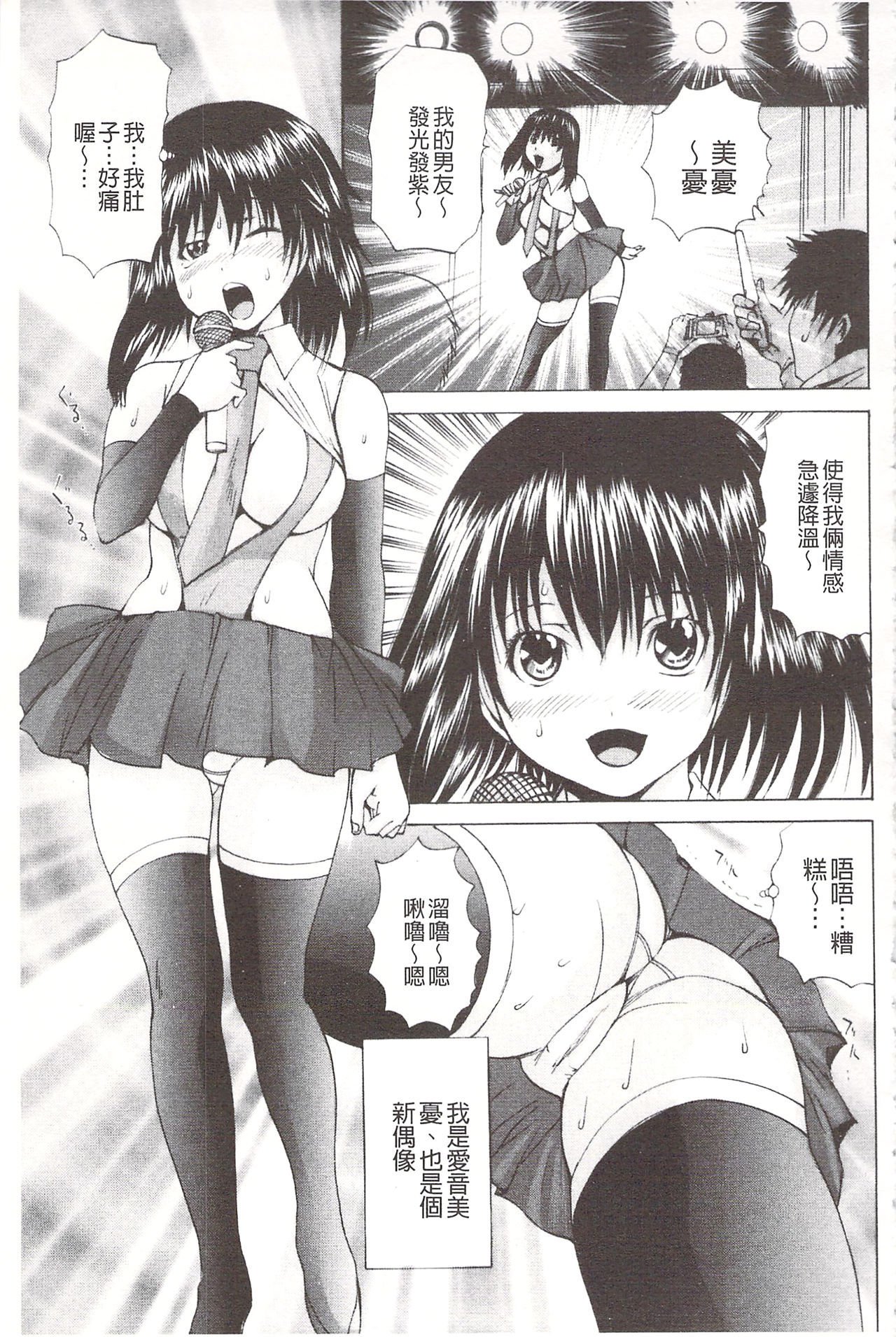 アナニーアイドル| 0052菊穴的女明星