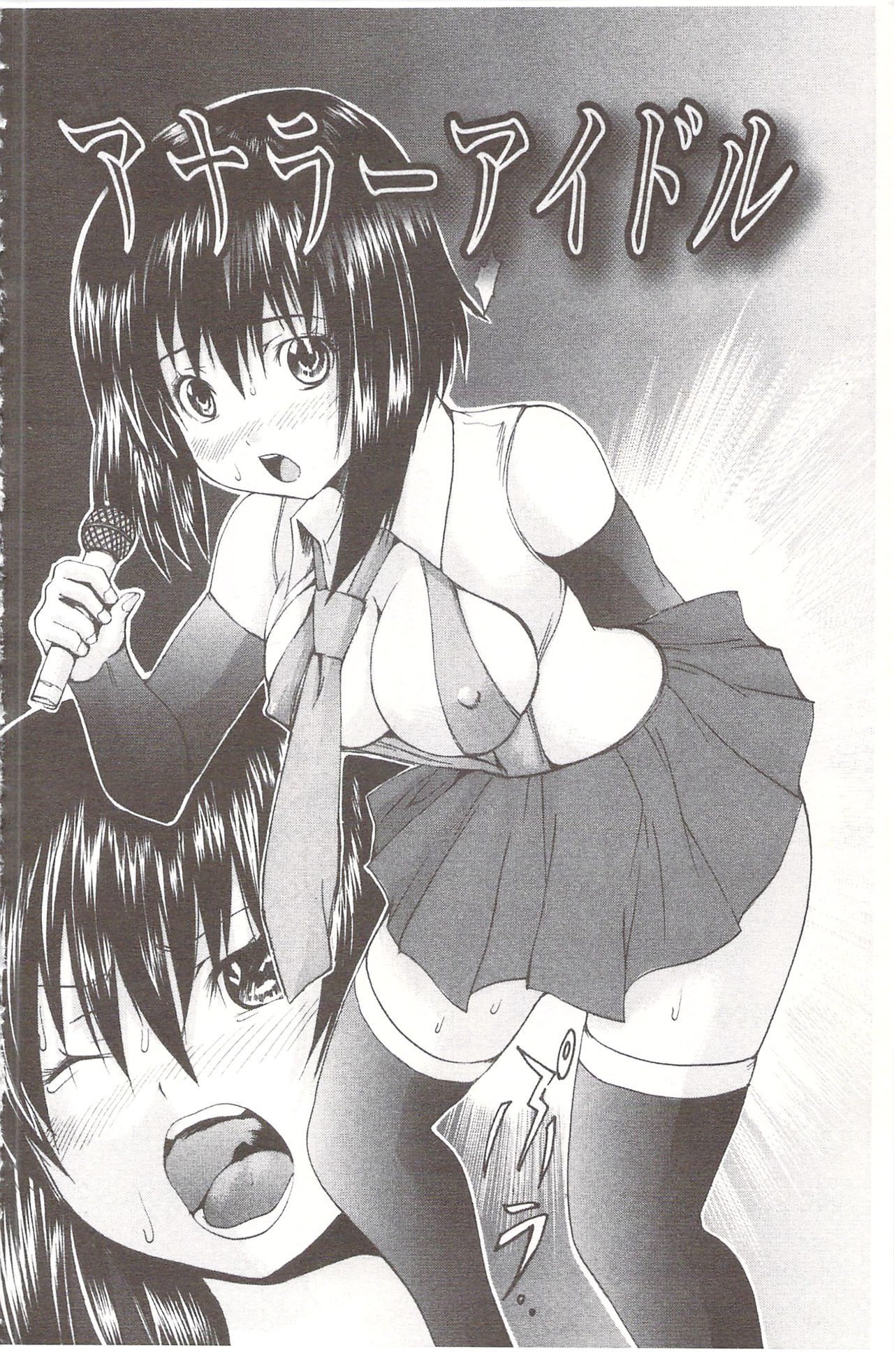 アナニーアイドル| 0052菊穴的女明星