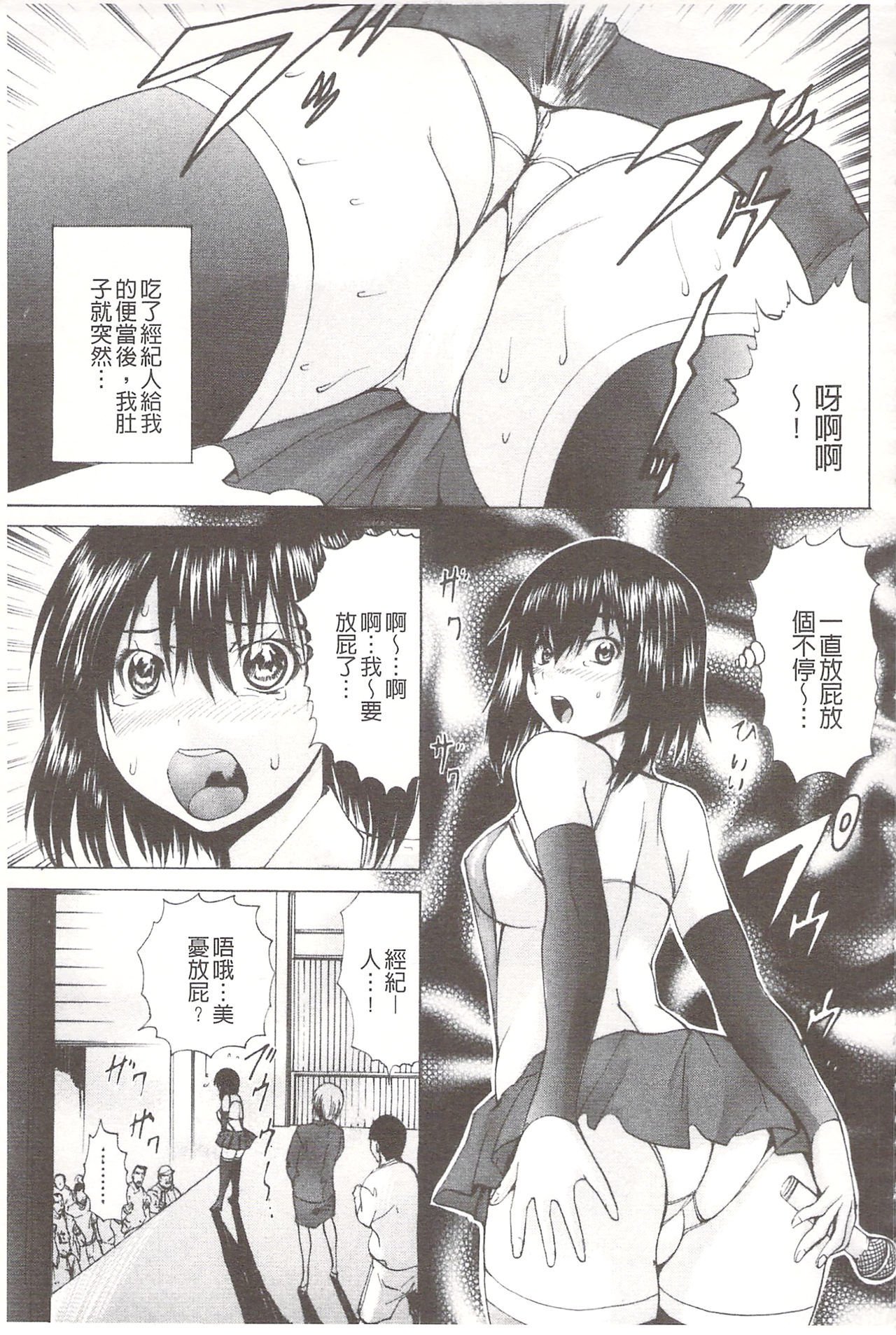 アナニーアイドル| 0052菊穴的女明星