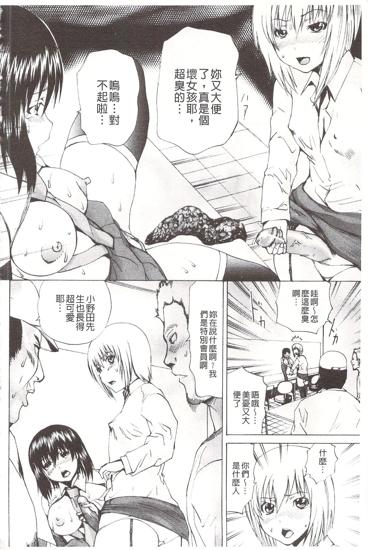 アナニーアイドル| 0052菊穴的女明星