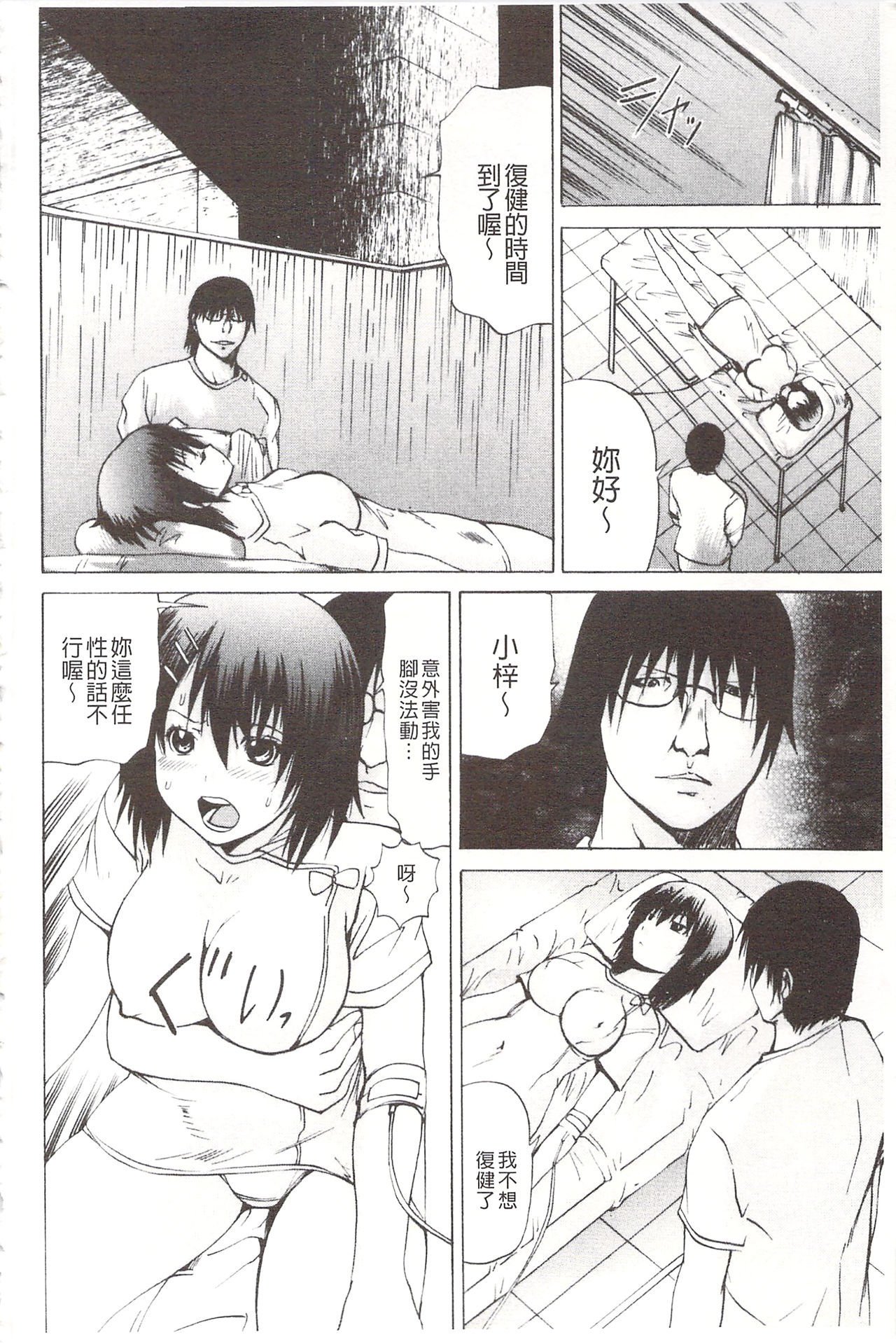 アナニーアイドル| 0052菊穴的女明星