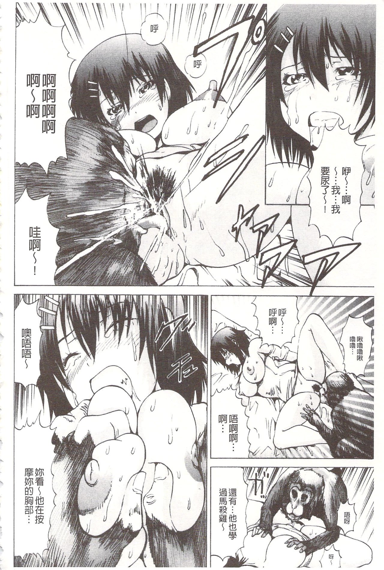 アナニーアイドル| 0052菊穴的女明星