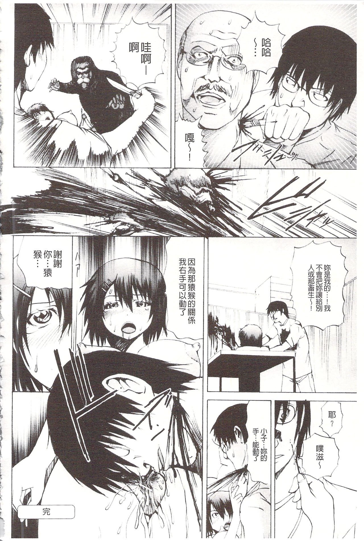 アナニーアイドル| 0052菊穴的女明星